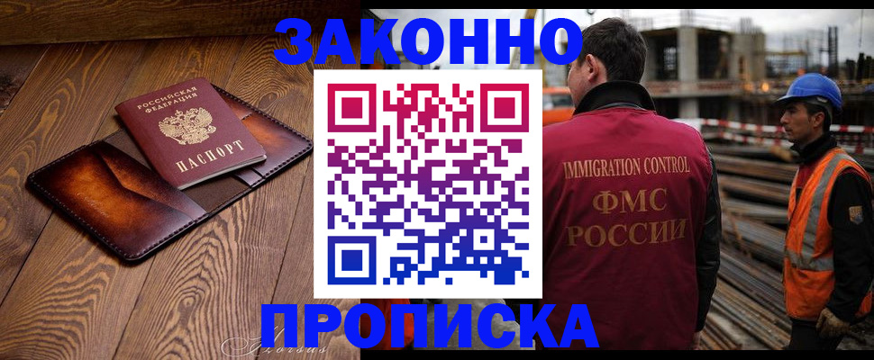 прописка для кредита в Инзе