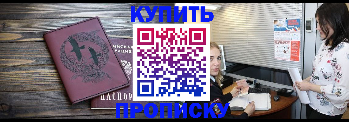 временная регистрация гарантия в Инзе