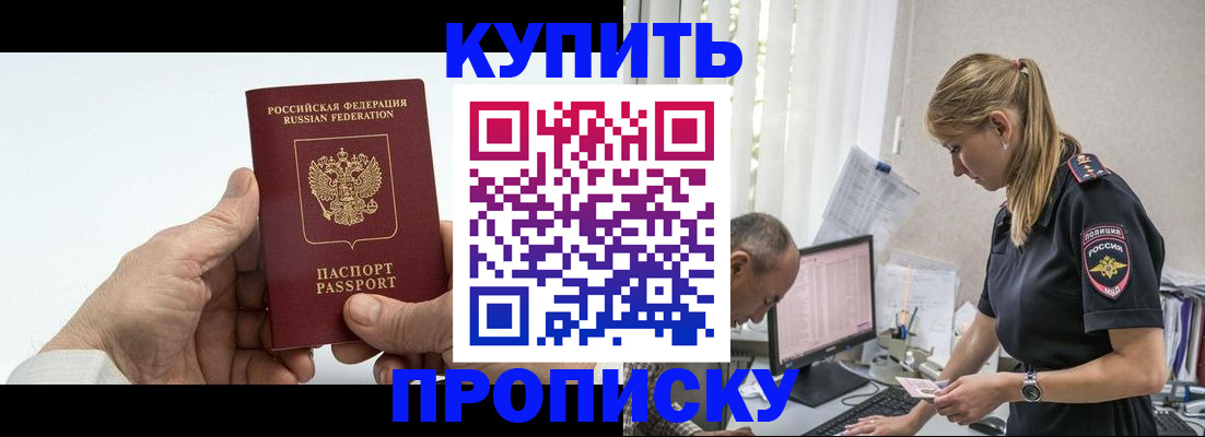 прописка поиск в Инзе